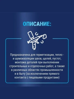 Профессиональная монтажная пена под пистолет в баллоне Tytan Professional 70, Зимняя, 870 мл