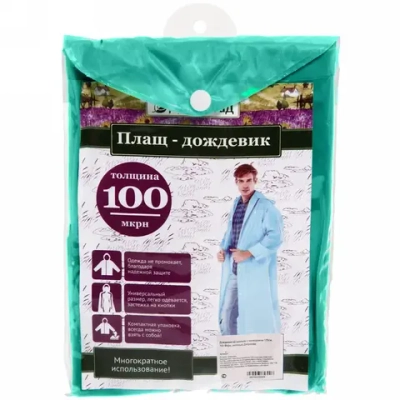 Дождевик-плащ 100 Мкрн 115см «Тайфун» с капюшоном и завязками, на кнопках, синий Добросад