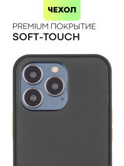Чехол BROSCORP для Apple iPhone 13 Pro оптом (арт. IP13PRO-ST-TPU-BLACK-YELLOW)