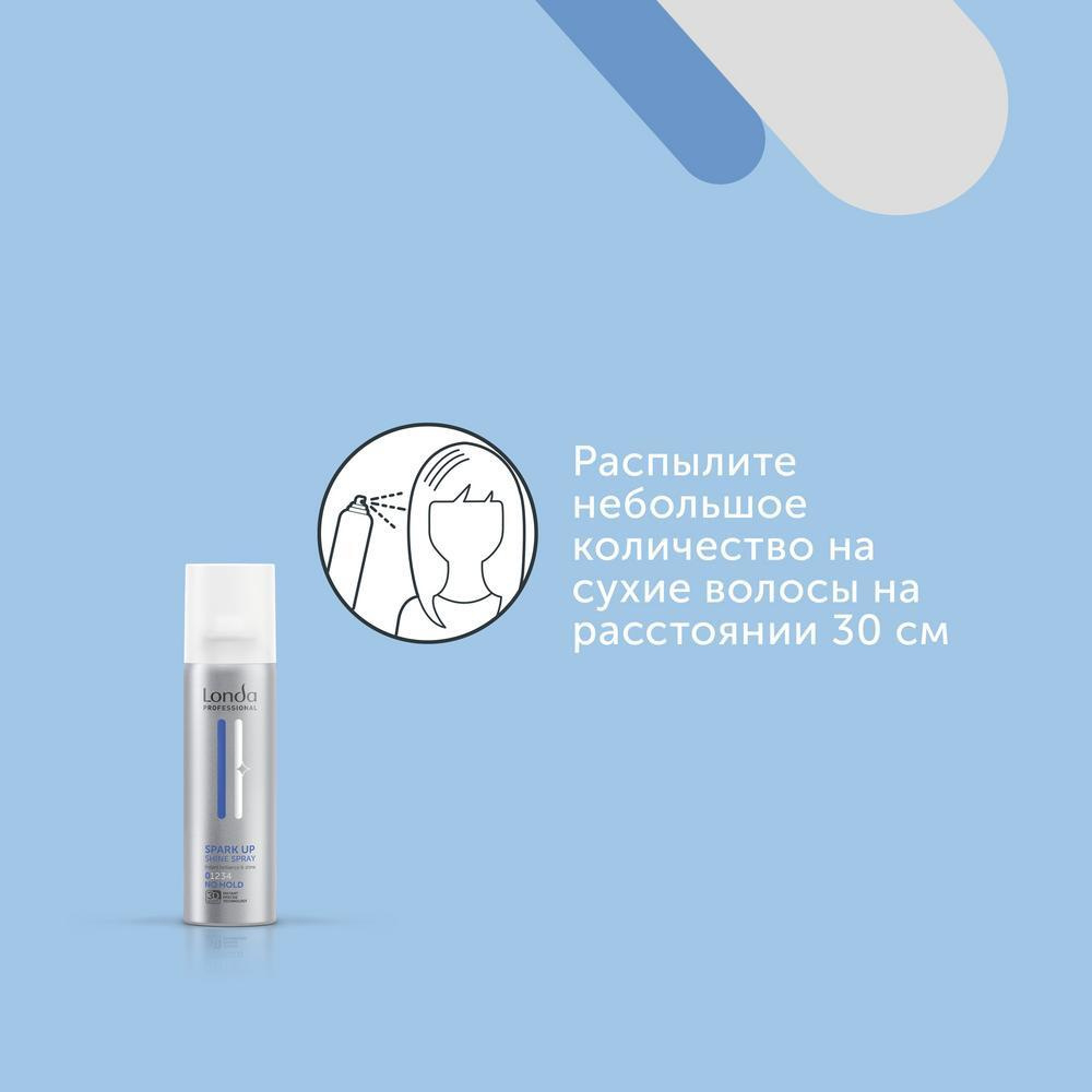 Londa СТАЙЛ Shine SPARK UP спрей-блеск для волос (без фиксации) 200мл