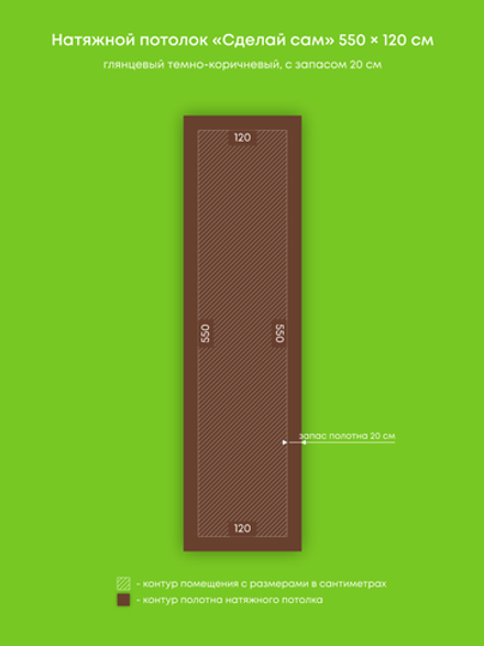 Глянцевый натяжной потолок 6.6 м2