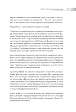 Сверхсознание. Книга, способная разбудить твою скрытую силу
