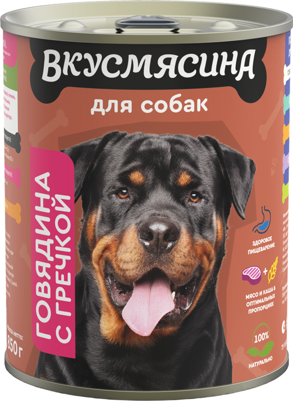 Корм консервированный для собак ВКУСМЯСИНА с говядиной и гречкой 850 г