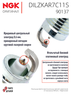 NGK DILZKAR7C11S 90137 Иридиевые свечи зажигания, 4 шт.