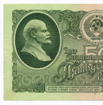 Билет Госбанка 50 рублей 1961 год ЕО 6054332. VF-XF