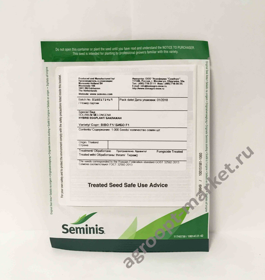 Бибо F1 семена баклажана (Seminis / Семинис) упаковка – фото 5
