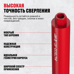 Алмазная коронка ALTECO ВТ 76х370