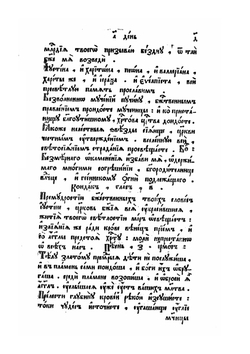 Минея служебная. Июнь | Нет автора