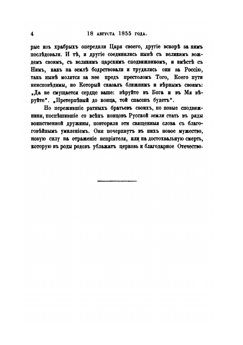 Полное собрание сочинений. Том 7. 1855г. - 1877г | П. А. Вяземский