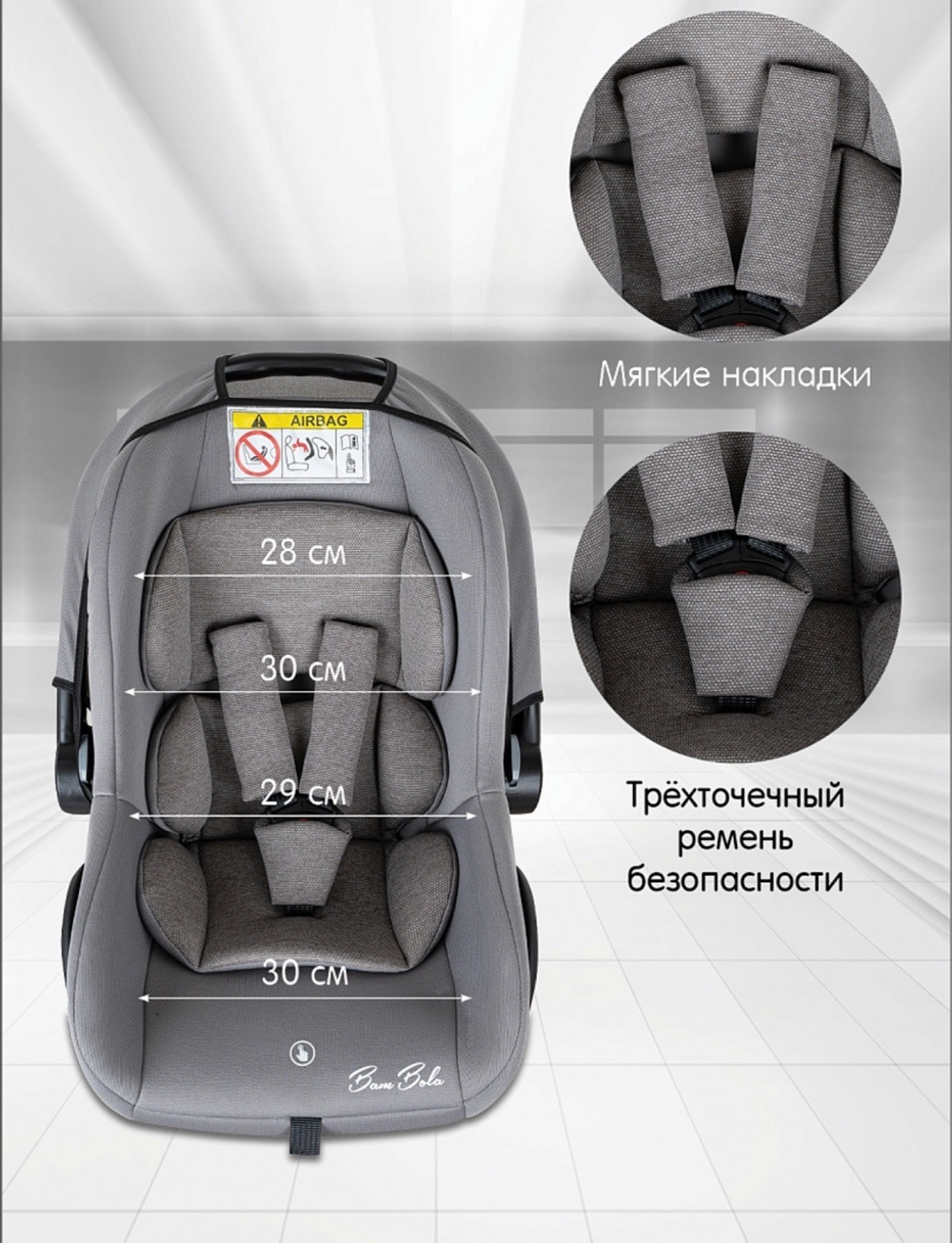 Автолюлька Bambola Bimbo группа 0+ (0-13кг) Серебро соты