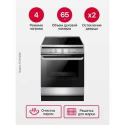 Электрическая плита Hansa FCCX64000