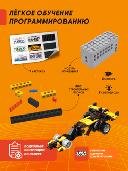Программируемый конструктор Apitor Robot R 4в1
