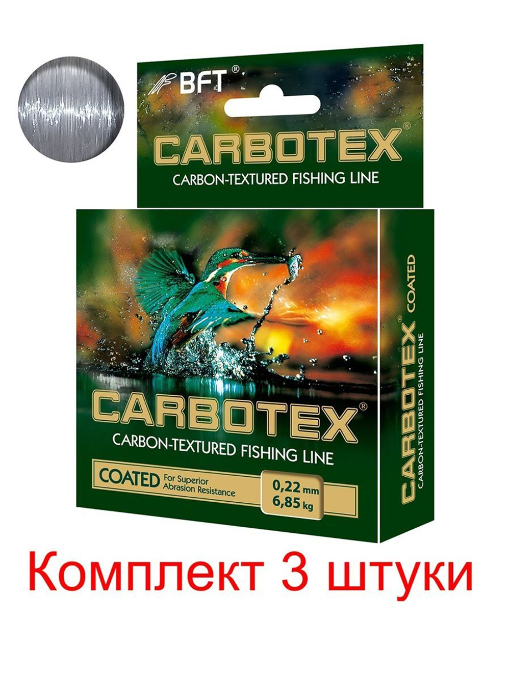 Леска для рыбалки AQUA CARBOTEX Coated