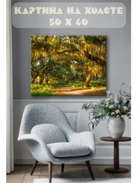 Картина на стену 40 X 50 Лес