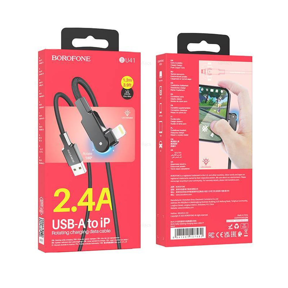Кабель USB - Lightning BOROFONE BU41 (черный) 1м