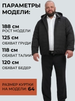Куртка демисезонная большие размеры