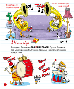 Дядя Коля Воронцов. Дневник кота Помпона