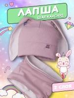 Шапка для девочек осенняя, с ушками розовая