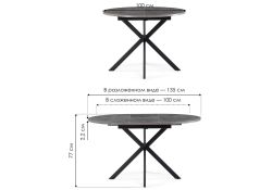 Деревянный стол Сурео 2 100(135)х100х77 камень темный / черный