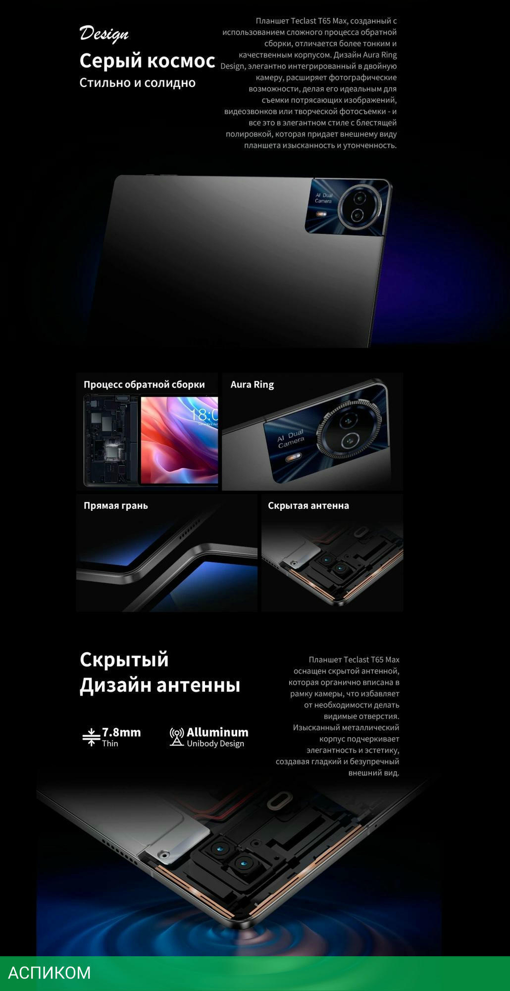 Планшет Teclast T65Max G99 8/256Gb серебристый