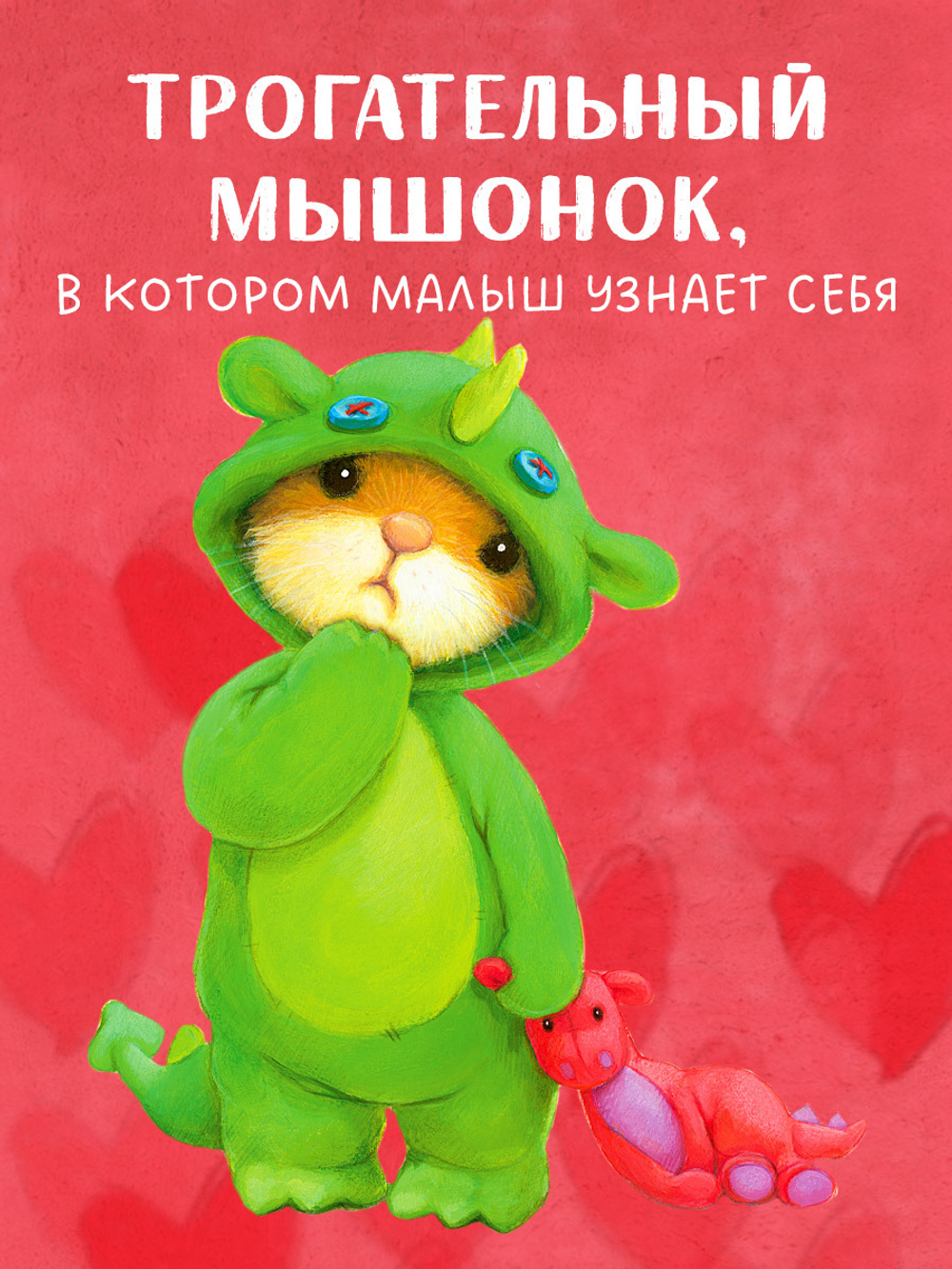 Семейные ценности. Я хочу к маме!