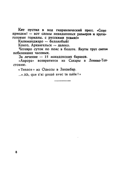 Небо колокол | Сергей Шаршун