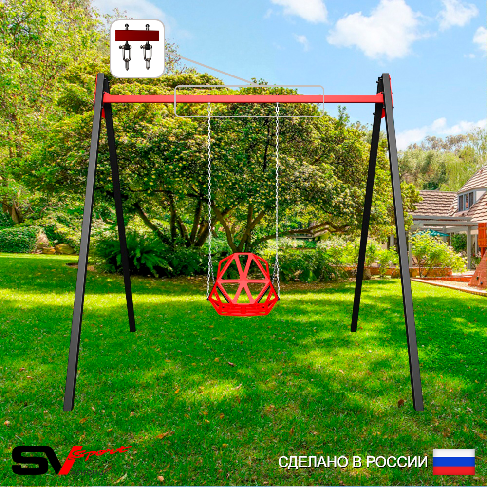 Уличные качели Sv Sport Maxi УК146В1 (2.4м/Со спинкой/Подвесы на втулке 1к)