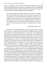 Контекстуализированная концепция психоида Юнга (PDF)