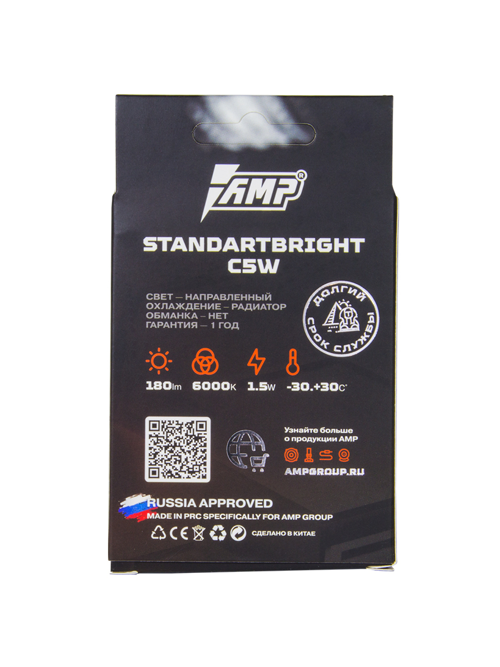 Светодиодная лампа AMP StandartBright 36мм T11 C5W (2шт)