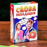 Игра для компании «Слова непадецки»