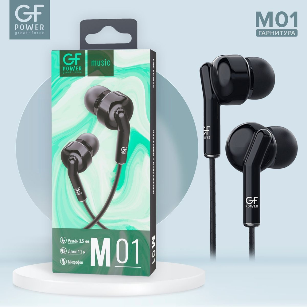 Наушники  GFPower M01с микрофоном черный