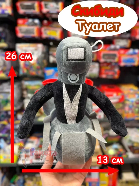 Вантуз Мен 2.0 3.0 игрушка мягкая Камера Мэн Скибиди Туалет