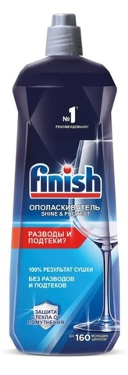 Ополаскиватель посуды в посудомоечных машинах Finish 800ml