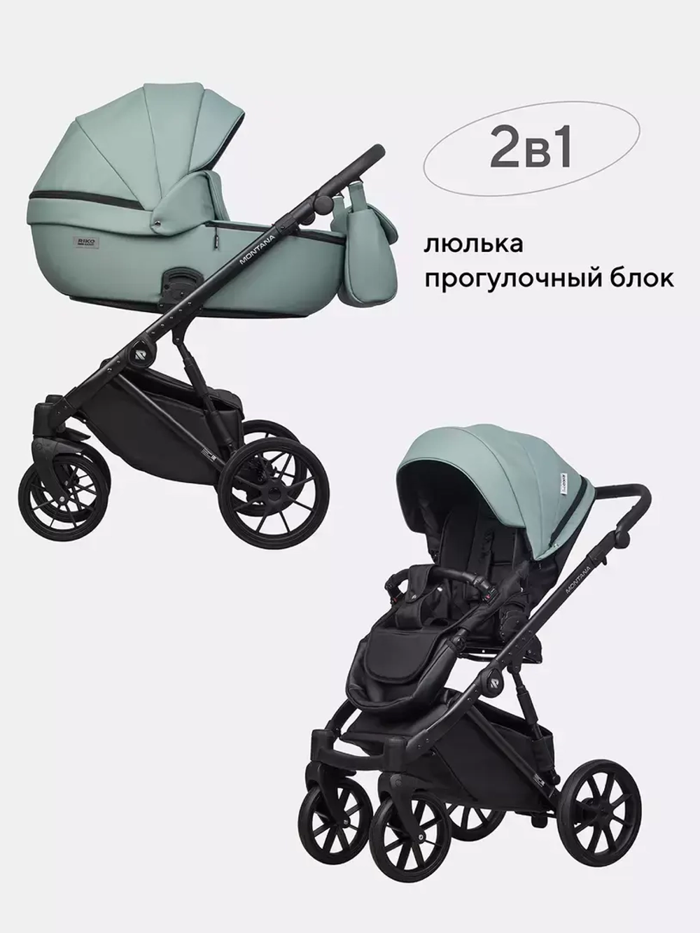Коляска MONTANA ECCO (2 в 1) (RIKO BASIC)