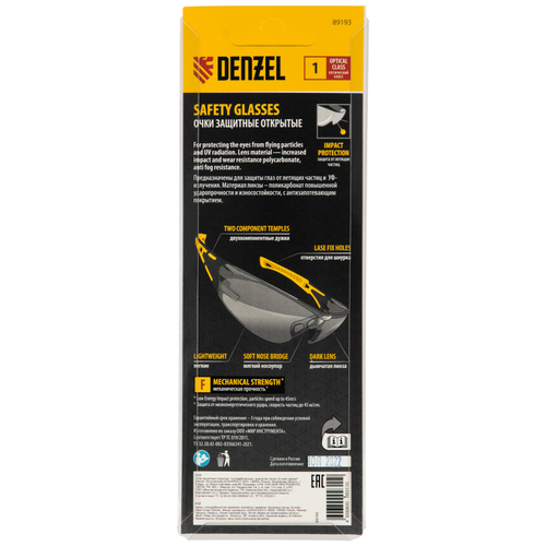 89193 Очки защитные открытые, поликарбонатные, дымчатая линза, 2х комп.дужки// Denzel