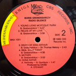 БГ / Radio Silence (LP)