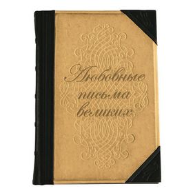 Любимому