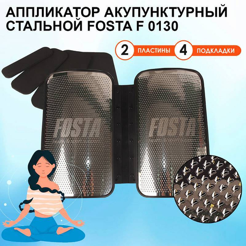 Аппликатор акупунктурный Fosta F0130 стальной