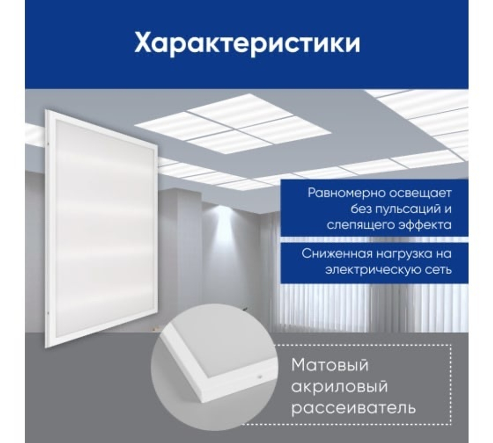 Светильник LED-панель ДВО 36Вт 6400K 2900Лм IP20 опал 595х595х19 AL2115 Feron 21083