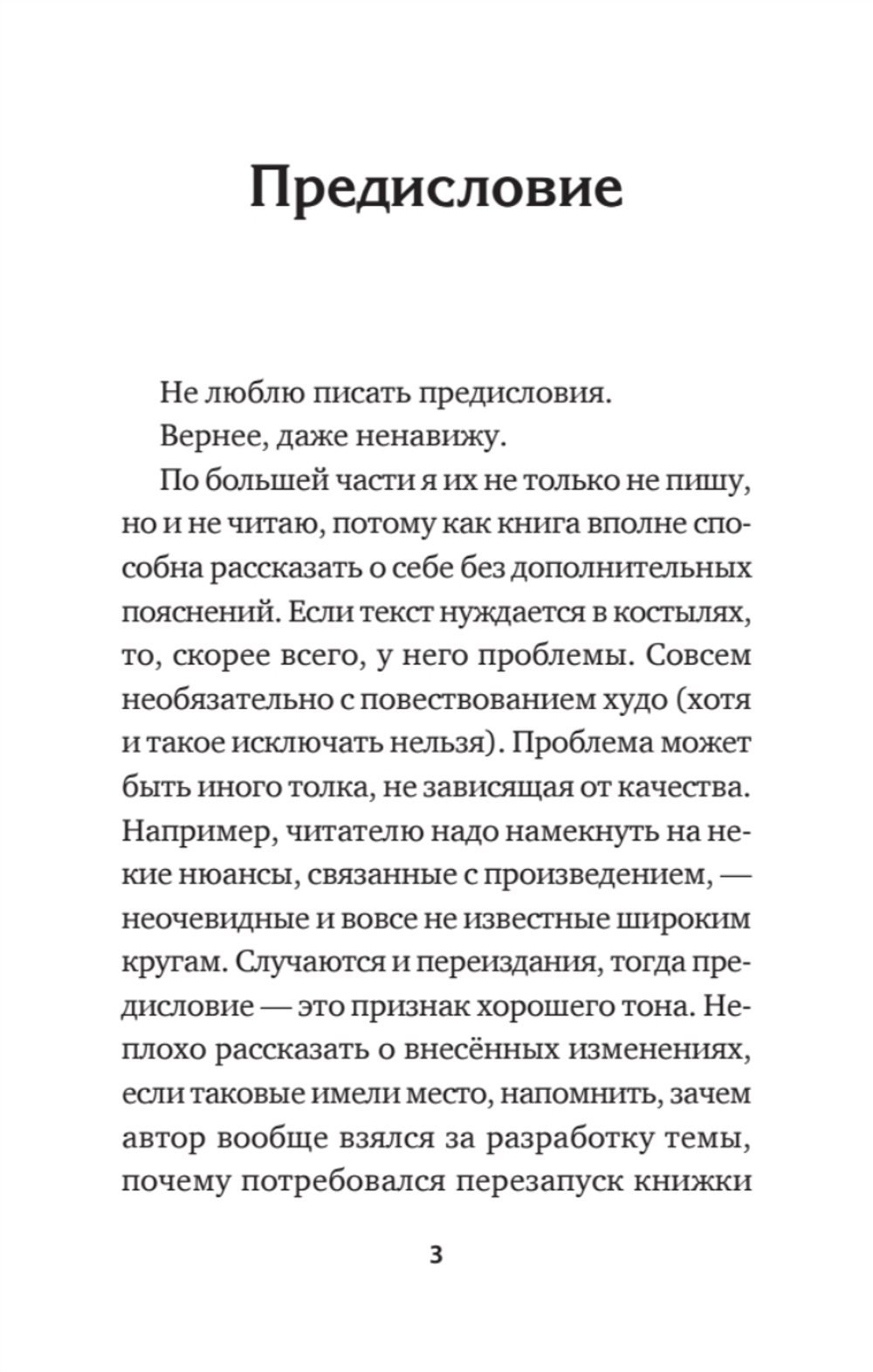 Инцидент (Покет. Проза)