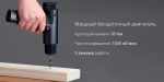 Дрель шуруповерт аккумуляторная Mijia Electric Smart Drill (MJWSZNJYDZ001QW)