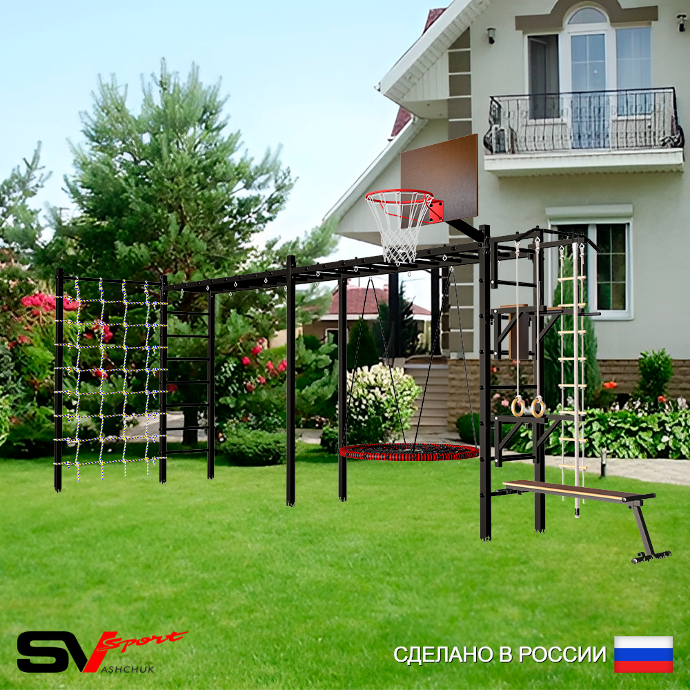 Уличная шведская стенка Sv Sport рукоход х 2 с комплектом турник прямой У52844.1К (Турник/Брусья/Стойка/Скамья/Гнездо 100см/Щит баскет/Канат/кольца/лестница/Сетка)