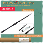 Спиннинг Maximus STEALTH-Z Tele