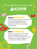 Читаем вместе. Читаю сам. Самокат Динька