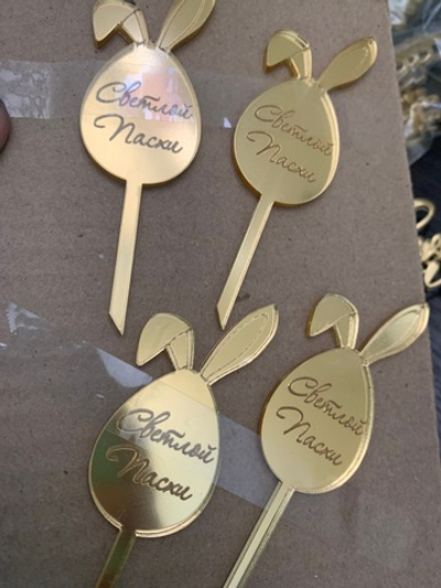 Яичко с ушками на палочке, 1 шт