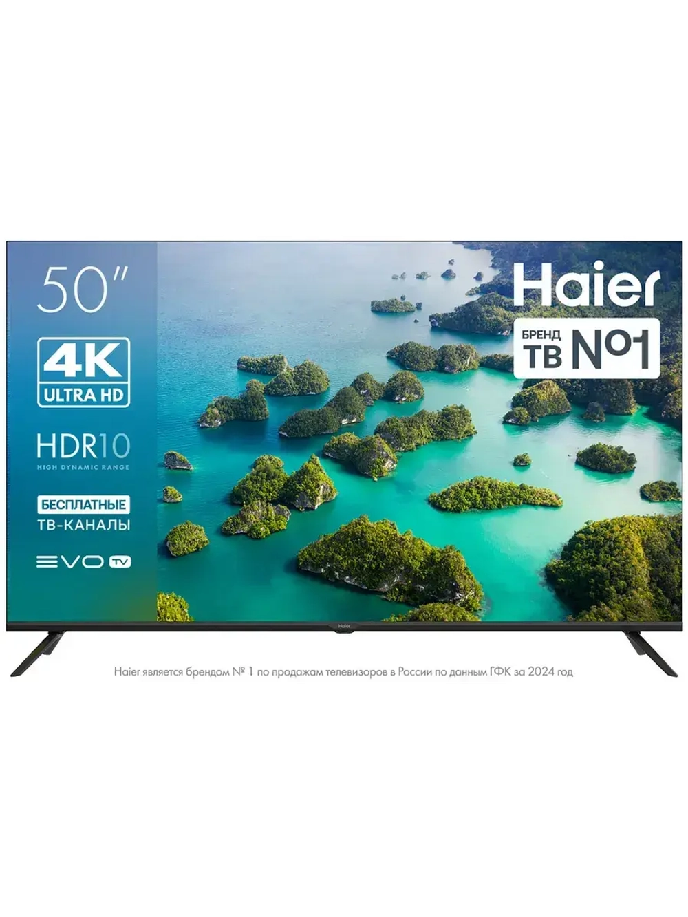 Телевизор 50 LED S2 Smart TV, 4K UHD, HDR 10