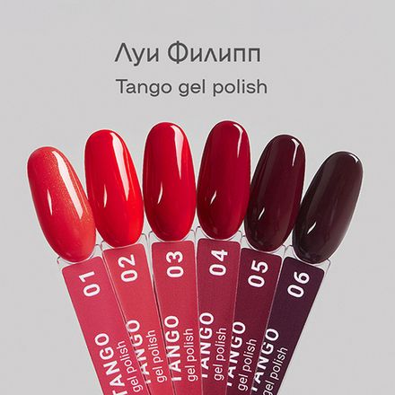 ЛУИ ФИЛИПП ГЕЛЬ ЛАКИ