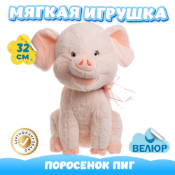 Мягкая игрушка Свинка в подарок для девочки мальчика