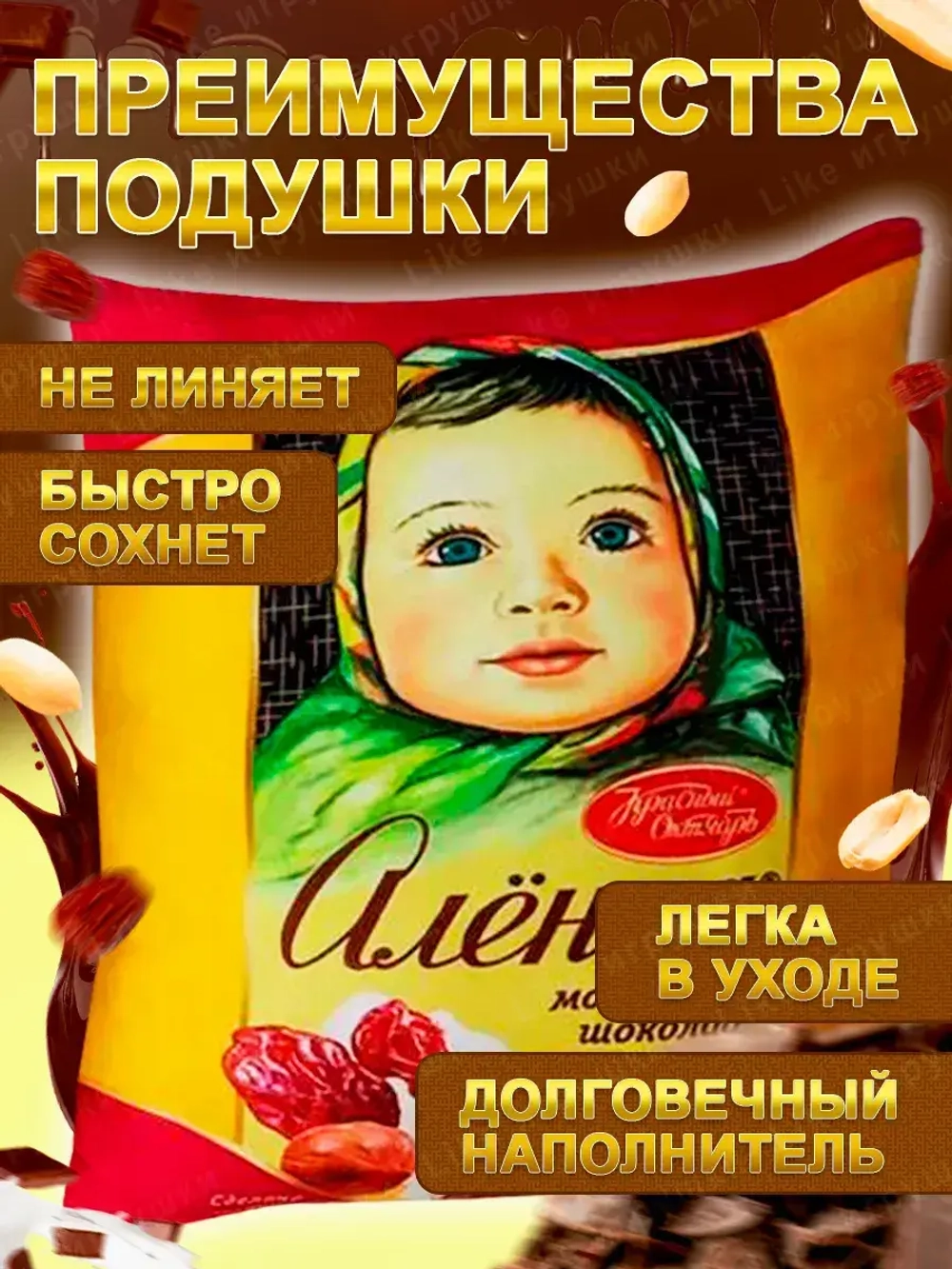Подушка декоративная Аленка дакимакура 35х30