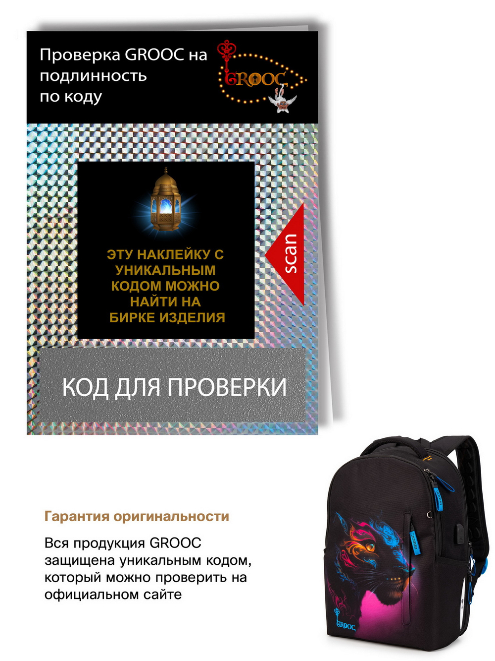 Рюкзак GROOC 14-066 + пенал + мешок + сумка-пенал